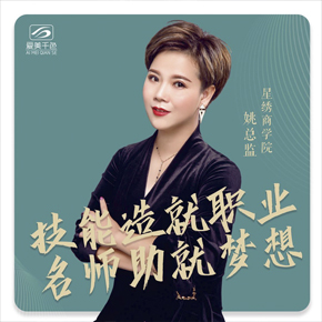 姚老师